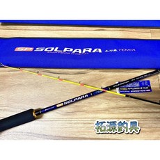 MAJOR CRAFT SOLPARA 180 太刀魚 TENYA 船釣 天亞竿