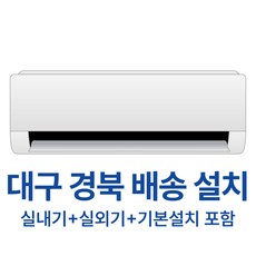 LG전자 냉온풍기 벽걸이형 냉난방기 9평형 SW09GK1WAS 가정용 업소용 사무실 상가 오피스텔 농막 대구 경북 배송 기본설치비포함 실외기포함, 일반 배관형