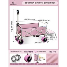 아웃도어 캠핑카 트레일러 접이식 손수레 웨건 카트, 1개, 체리블라썸크 10인치 250L 충격
