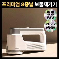 8세대 8중날 프리미엄 LED 보풀제거기 휴대용 충전식 보풀 제거기, 퓨어 화이트 PREMIUM, KRLR-5329