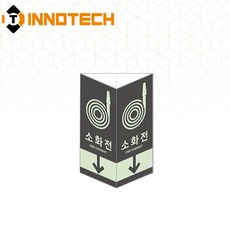 소화전 삼각축광 돌출형 삼각기둥 위치표시 400TR27-A/B/C/D(2개 1SET), 블랙 400TR27-A, 1세트