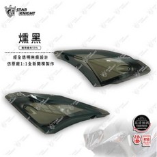星爵 前方向燈殼 JETS SR SL 158 無痕 高清 燻黑 淺黑 方向燈殼 原廠開模 燈殼, 1個