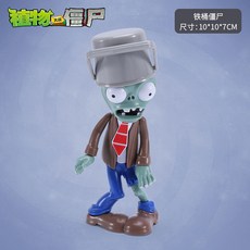 植物大戰僵尸玩具 植物大戰僵尸黑暗巨人單個全套橄欖球寶藏雪人瘋狂戴夫男孩玩具, 1個, 大号铁桶僵尸
