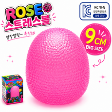크랜브랑 KC인증 빅사이즈 로제 스트레스볼 말랑이 스퀴시, 핑크, 1개 핑크, 1개