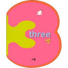 똘똘이 수 놀이터- 셋(Three) 수와 셈 1단계, 상품명