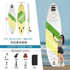 SUP槳板衝浪板加寬加長加厚劃水板競速成人水上運動, /全能推薦/彩色黃(贈全配件+救生衣)