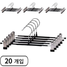 메르카 논슬립 고리회전 고급형 집게 치마 바지걸이, 20개, 블랙