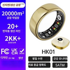 onyou 스마트 링 HRV 심박수 수면 압력 건강 모니터링 커플링으로 장만하세요, 1개, 골드 A