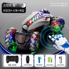 ZIPIA 제스처감지 RC카 모션인식 RC 장난감 드리프트, 180분, R. 티타늄32cm4륜구동제스처감지, 1개