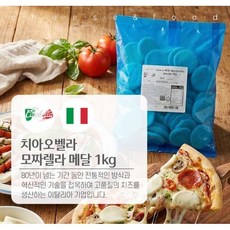 [이탈리아 직수입] 치아오벨라 냉동 모짜렐라 메달 1kg 2kg 대용량/ 샐러드 파스타 샤퀴테리 토핑으로 겻들이면 치즈의 신선한 깊은맛과 풍미 치즈, 1개