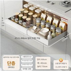 슬라이딩 냄비뚜껑 후라이팬 캐비닛 선반 수납 슬라이드, 1개, 화이트 대형 수납 바구니