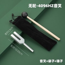 소리굽쇠 은색 악기 명상 핸들 명상종 스퀘어 128HZ 휴식용, 1개, O_4096HZ 무바퀴 소리 포크+백 망치, 단일 모델