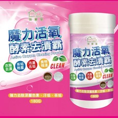 HAPPY HOUSE 快樂屋 魔力活氧酵素去漬霸, 1個, 10入