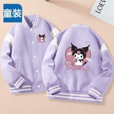 【台灣-出貨】儿童可爱三丽鸥棒球服秋冬季女童夹克外套库洛米加绒加厚圆领纽扣