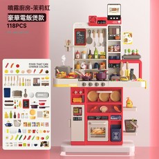BeibeGood 貝比谷 過家家兒童廚房玩具 仿真做飯煮飯廚具套裝, 1個, 高106cm茉莉紅【豪華電飯煲款】118pc:標準款