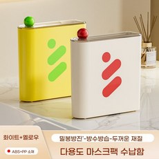 세면대 수납함 휴대용 여행 냉장고 테이블 화장대 마스크팩전용, U01KTC4WF6JY6QPS2DZQDWHZ2J-004, D. 화이트+옐로우