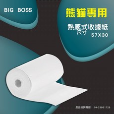 Sunmi 紙捲 出單 感熱紙捲 57x30 熊貓機專用 無雙酚A POS感熱出單機原廠, 1個, 57*30熱感紙(5入)