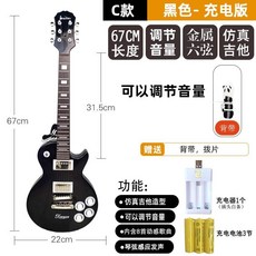 兒童電吉他玩具 仿真大號吉它尤剋裏裏音樂入門樂器, C款黑色電吉他-音量調節-充電版, 1個