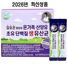신상품 김오곤 온가족 산양유 초유 단백질 생 유산균, 20g, 30개