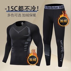 男士健身運動套裝 冬季保暖內衣 緊身訓練打底衣 冰絲速乾休閒運動服