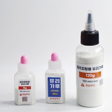골프채피팅 유리가루 15g 30g 120g, 1개, 화이트
