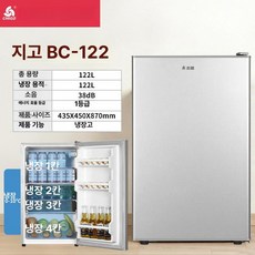 캠핑카용 냉장고 냉동고 자취방용 소형 29L 29L-실버, 122L 실버, 1L