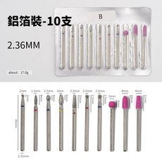 美甲鎢鋼合金磨頭套裝 30支金剛石打磨頭 耐高溫/卸甲快/耐用, 1個, 鋁箔裝10支入B款,