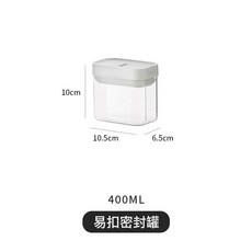 防潮密封罐日式保鮮盒塑膠儲物罐廚房透明五穀雜糧收納奶粉儲存罐, 1個, 无规格
