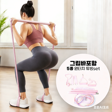 메디닥 라텍스 튜빙밴드 근력운동 스트레칭 홈짐 5종 세트, 1개, 멀티5종