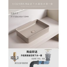 K-C01 奶白色陶瓷臺上盆 洗手盆, 1個, KC02卡其色單盆送下水一套