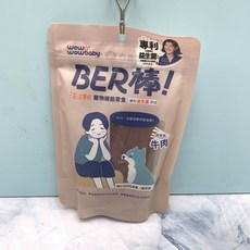汪汪寶貝 BER棒 寵物機能零食 100g 牛肉/雞肉, 1個, 啵啵條 100g 牛肉, 牛肉