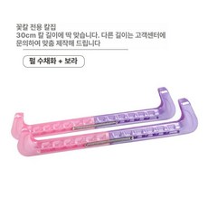 스케이트 날집 피겨 가드독 동물인형 제공해주세요, 1개, 펄 라이트워터핑크+퍼플