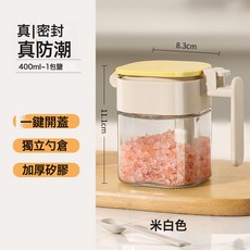 密封調味罐家用防潮調味收納盒廚房調味瓶湯匙倉分離加厚玻璃調味料盒, 1個, 92.11L