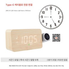 스마트빔 프로젝터 LED 야간 빔프로젝터 알람 시계, 뱀부우드 (숫자 다이얼)