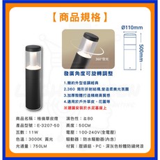 舞光 LED 漢特草皮燈 E-3207-50 11W 3000K 750LM IP66 防水防塵, 1個, 50cm