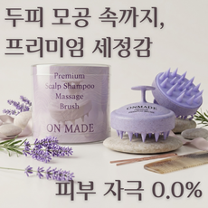 온메이드 스칼프 마사지 헤어 샴푸 브러쉬, 1개, 바이올렛 1개, 바이올렛