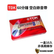 TDK 空白錄音帶D60 1盒10入裝 原廠公司貨 全新錄音帶 空白帶, D60, 紅