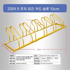 주차대 랙 학교 상가 거치대 실외, U01KT1PSACZ909KC69N73EECFB-008, 1개, H. 일반 옐로우