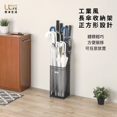 悠本生活 長傘收納架 附滴水盤 方形設計, 黑色, 1個