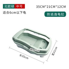 烏龜飼養箱帶曬臺別墅造景 家用大型巴西龜專用生態缸水陸盒烏龜用品, 1個, 【北歐綠 中號】