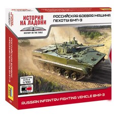 BZ7427 1대100 BMP-3, 1개