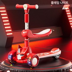 리리아누 세발킥보드, 1개, 플레임치스2in1 분리형 좌석