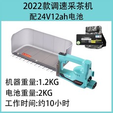 充電式電動採茶機 單人小型無刷茶葉收割機 採摘機 剪茶機 綠籬機, 調速採茶機配12Ah鋰電池工作約10小時
