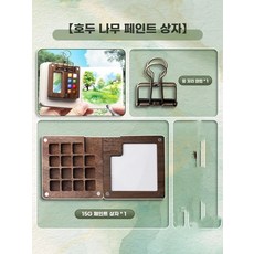 글로아픽 미니 수채화 물감 여행용 세트 그림 도구 스케치 파레트 A 휴대용, 1개, F. 15색 미니 휴대용 호두페인트박스프리클립