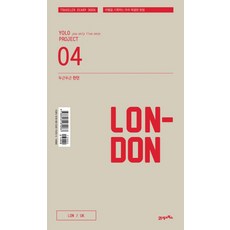 心動倫敦：記錄旅行的非常特別方法, 編輯部 著, 21世紀圖書