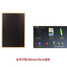 식당 홍보 보드 튼튼한 접이식 칠판 입간판 레스토랑 매장용 가격표 메뉴 음식점, 70X50cm 칠판