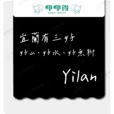 現有圖庫-詞句系列擋泥板, 1個