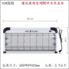 가정용 벌레 모기퇴치기 야외 실내 전기 20W 모기 업소용 감전식 포충기, D. 40W 90