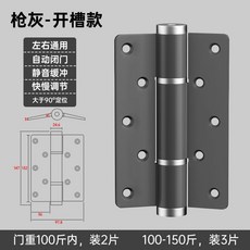 液壓緩衝合頁 自動關門鉸鏈 金色開槽款, 1個, 【需要開槽】平開液壓合頁-灰色（1片）