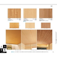V-wall 2021-2024 壁紙 日本進口 SUNMA, 詳見包裝